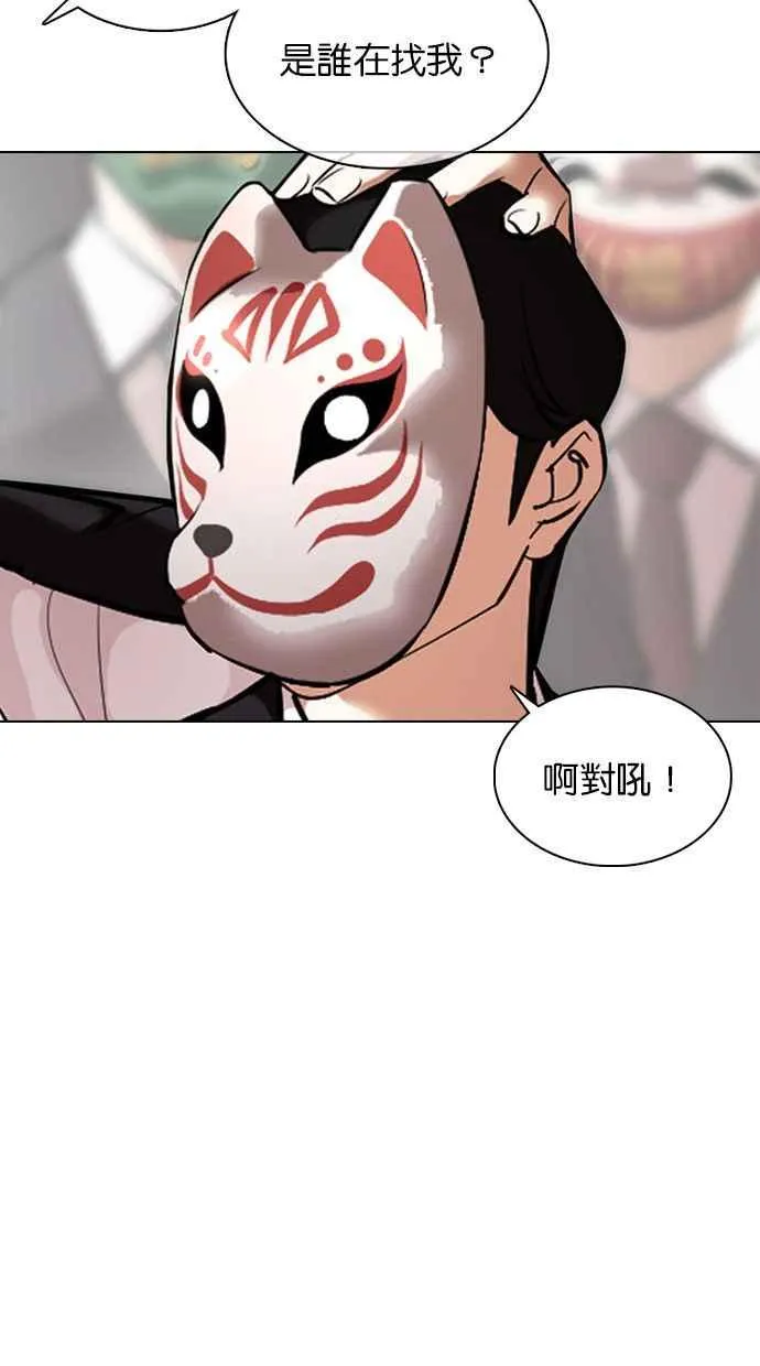 [第374话] 一姟会(第2家子公司) [03] 第3页
