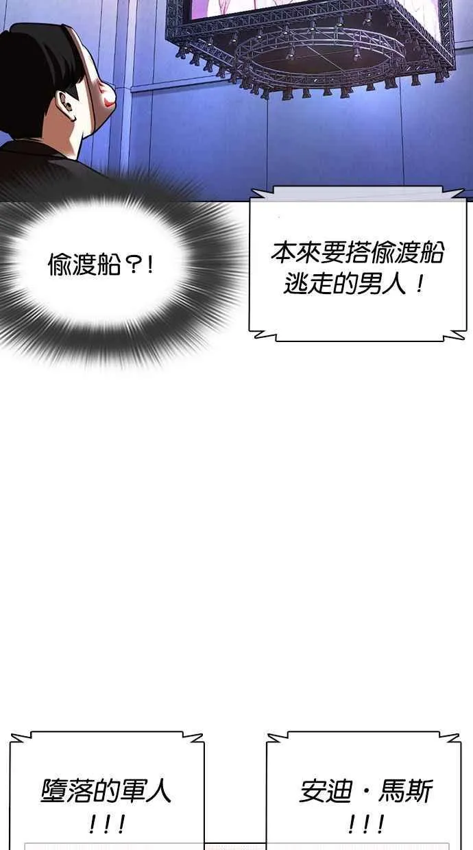 [第374话] 一姟会(第2家子公司) [03] 第108页