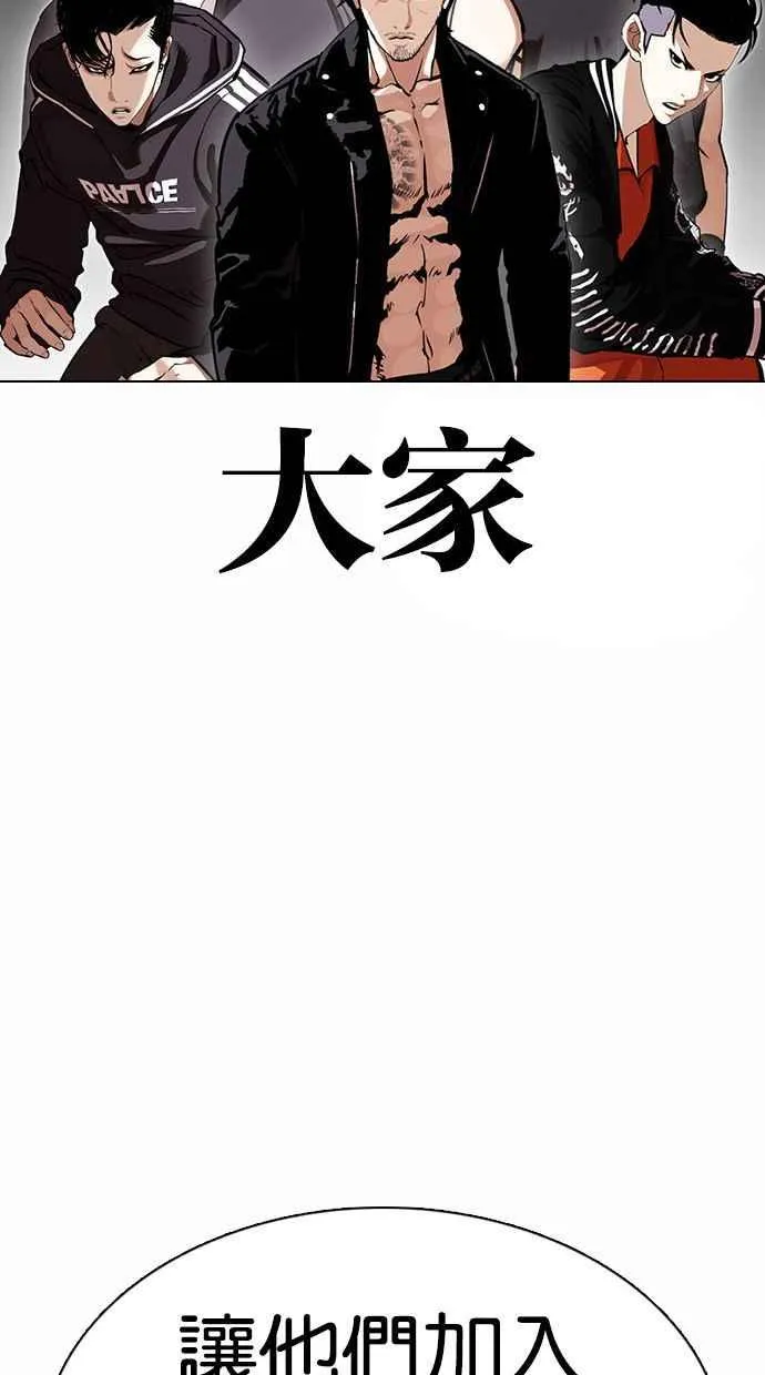 [第374话] 一姟会(第2家子公司) [03] 第150页