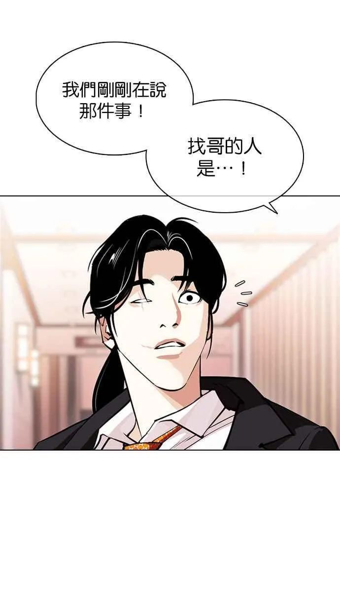 [第374话] 一姟会(第2家子公司) [03] 第4页