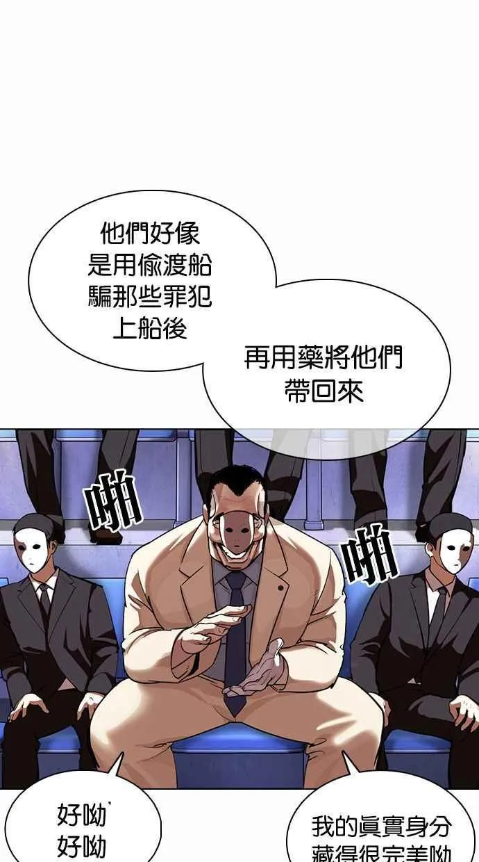 [第374话] 一姟会(第2家子公司) [03] 第115页