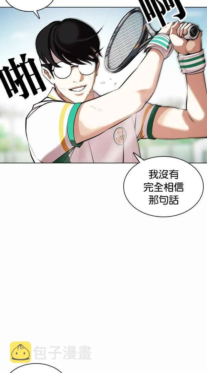 [第374话] 一姟会(第2家子公司) [03] 第144页