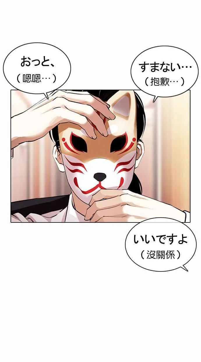 [第374话] 一姟会(第2家子公司) [03] 第8页