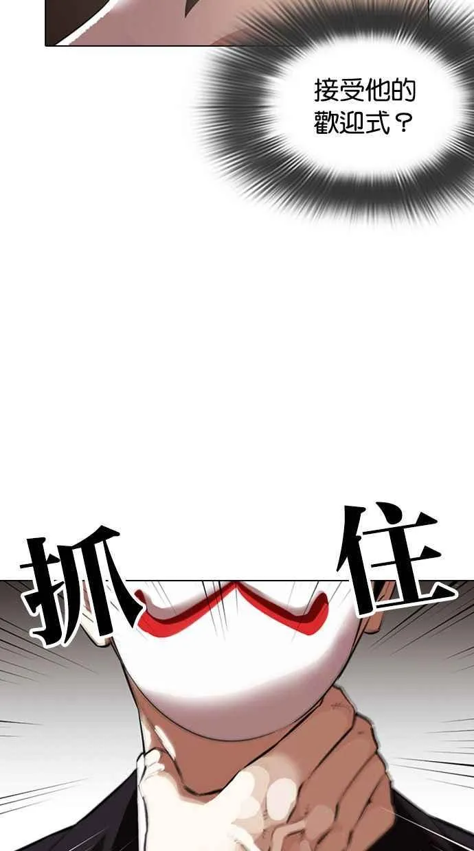 [第374话] 一姟会(第2家子公司) [03] 第24页