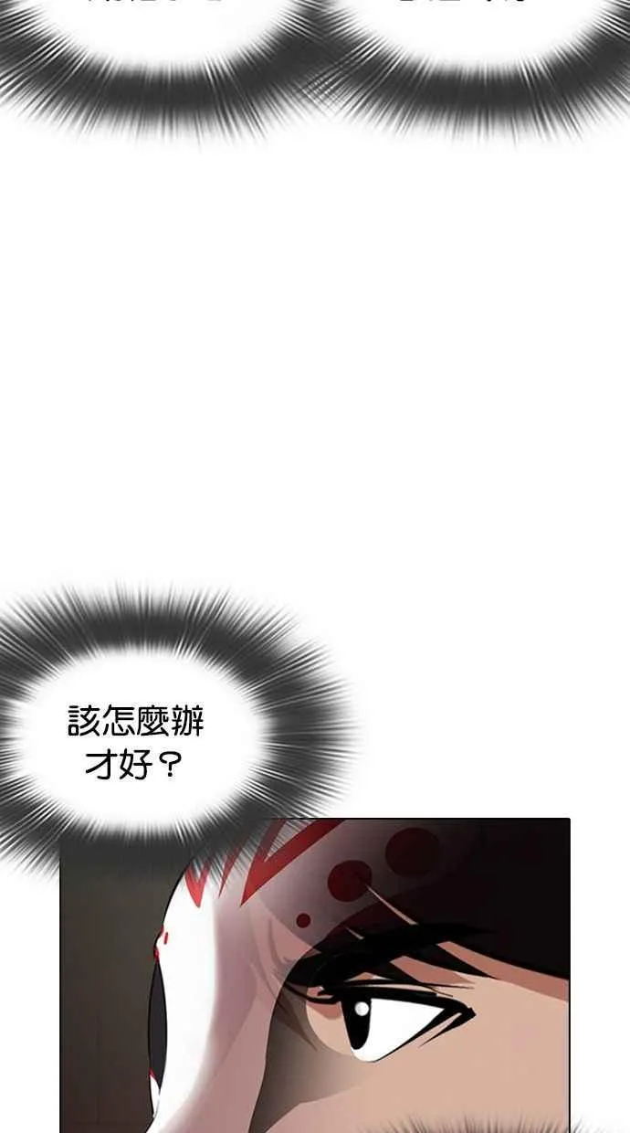 [第374话] 一姟会(第2家子公司) [03] 第23页