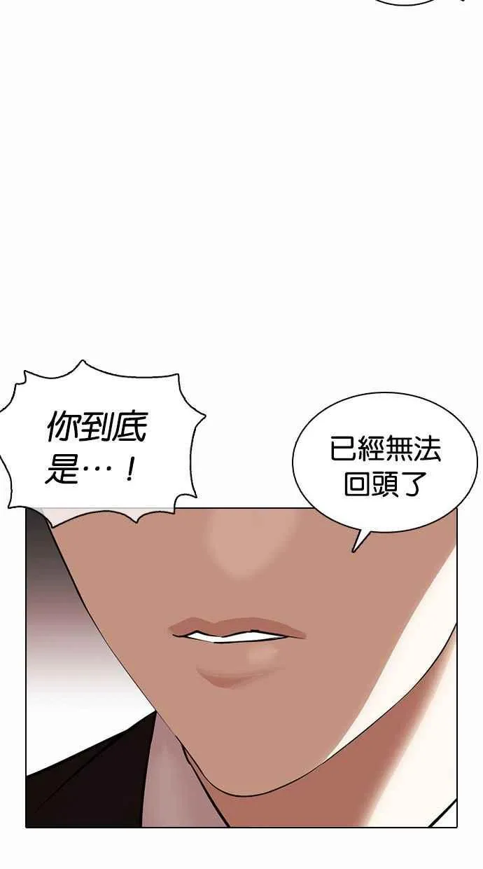 [第374话] 一姟会(第2家子公司) [03] 第148页