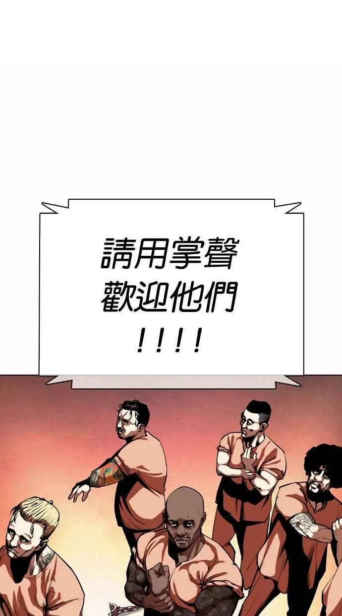 [第374话] 一姟会(第2家子公司) [03] 第112页