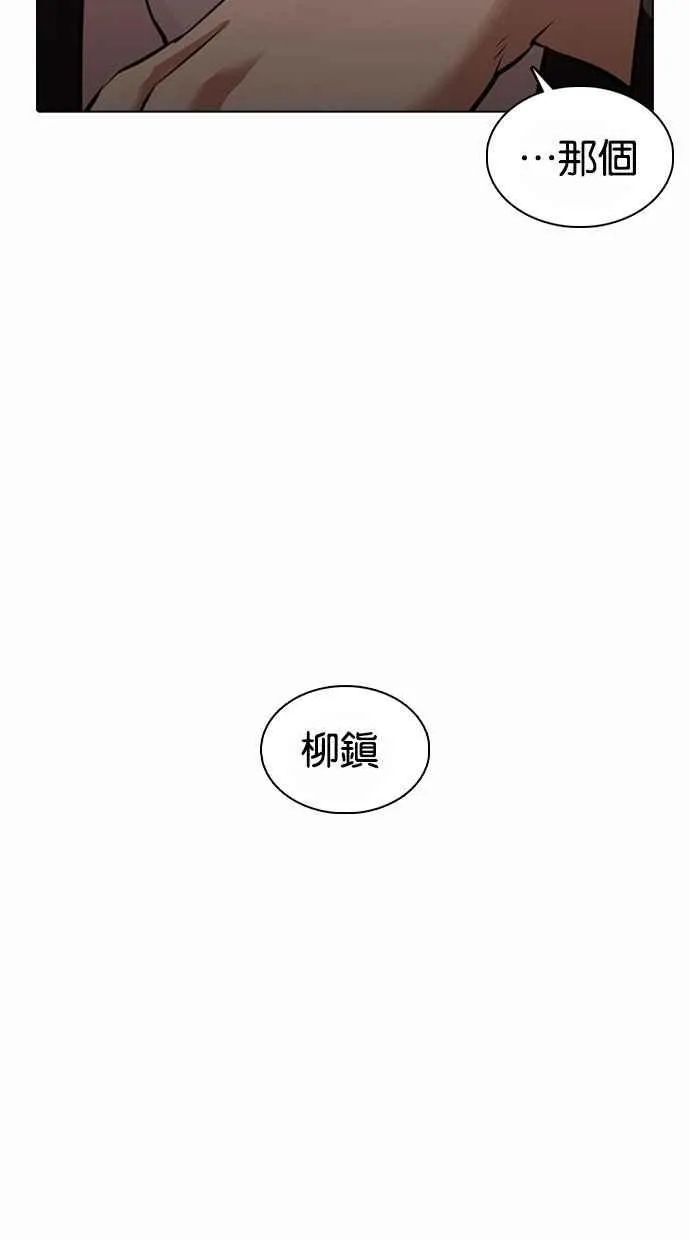 [第374话] 一姟会(第2家子公司) [03] 第132页
