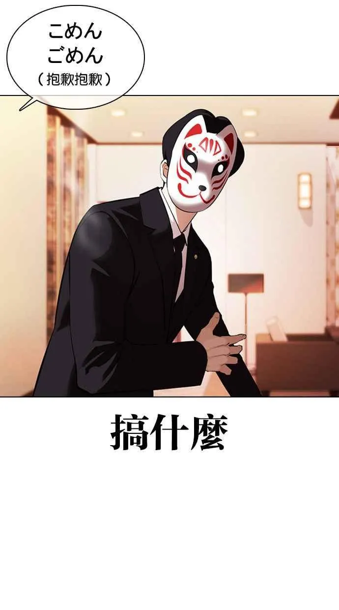 [第374话] 一姟会(第2家子公司) [03] 第19页