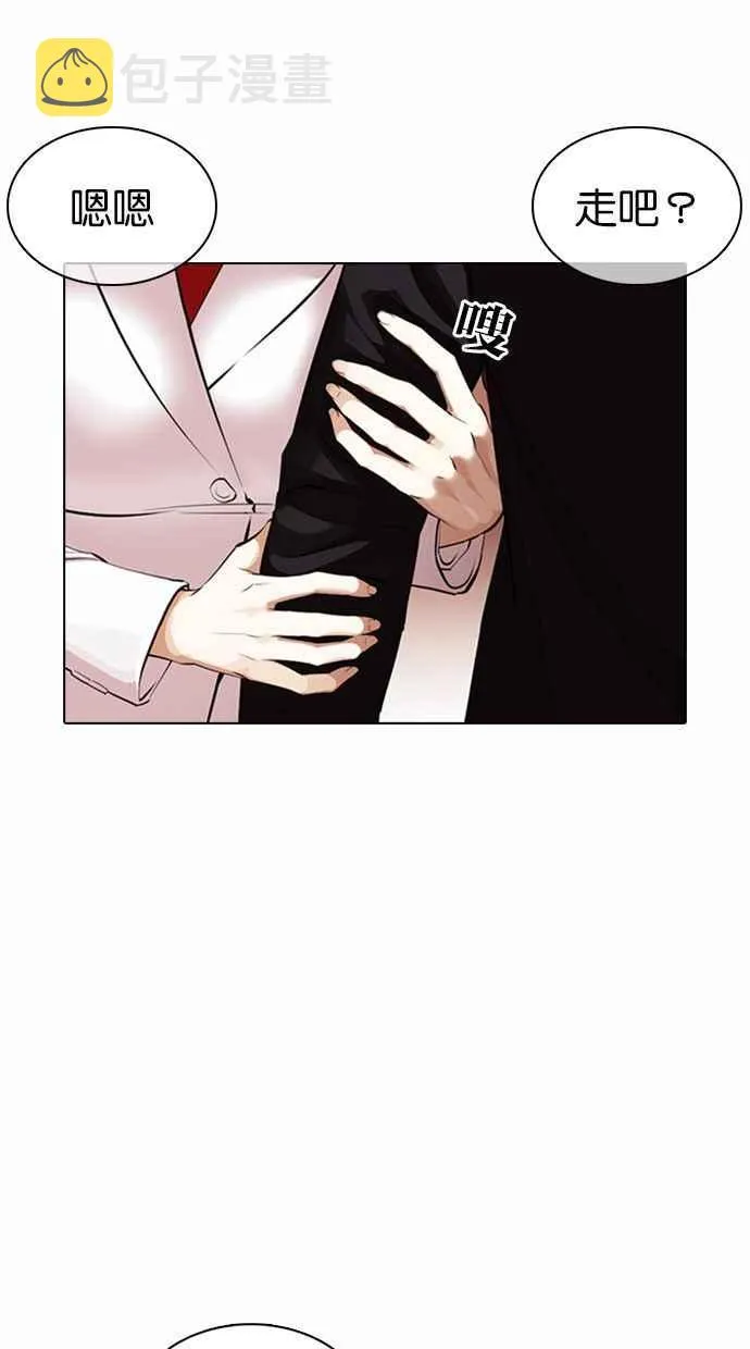 [第374话] 一姟会(第2家子公司) [03] 第14页