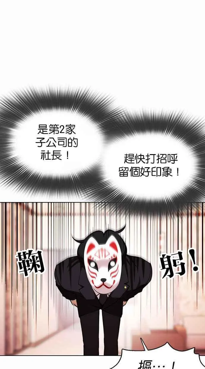 [第374话] 一姟会(第2家子公司) [03] 第10页