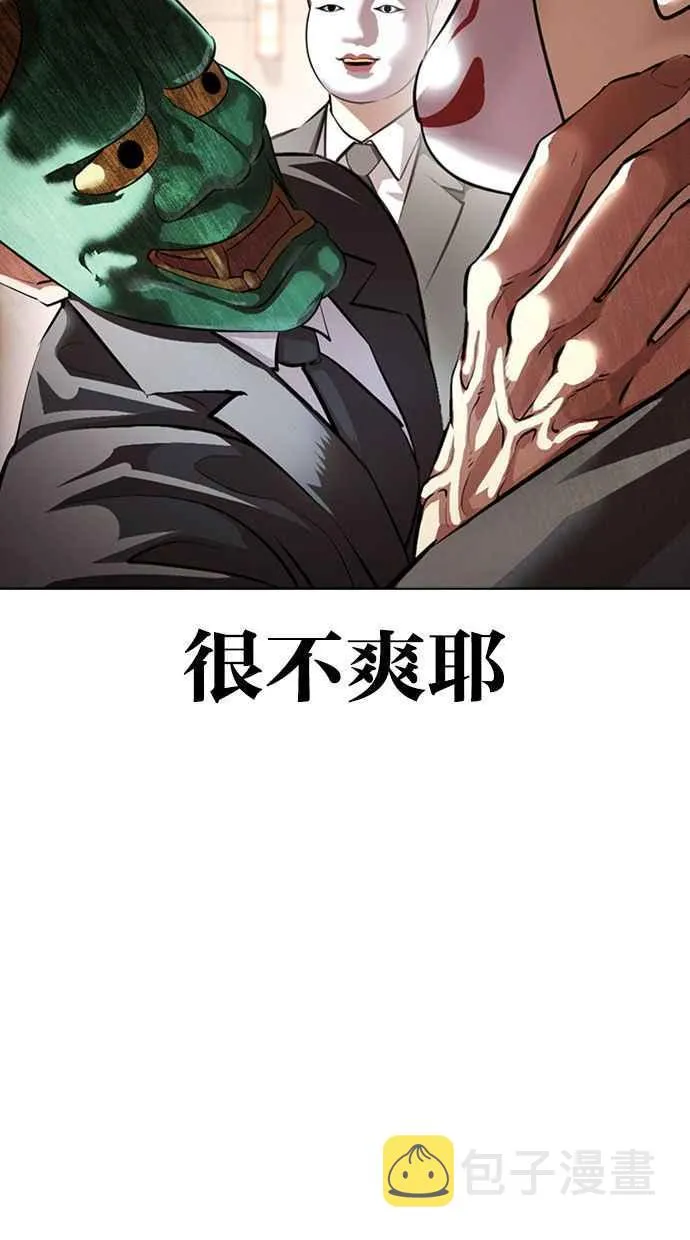[第374话] 一姟会(第2家子公司) [03] 第26页