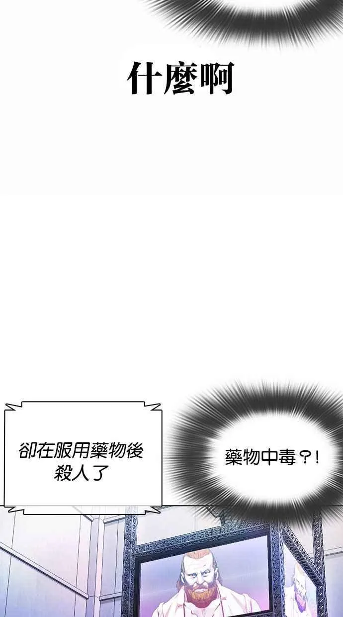 [第374话] 一姟会(第2家子公司) [03] 第107页