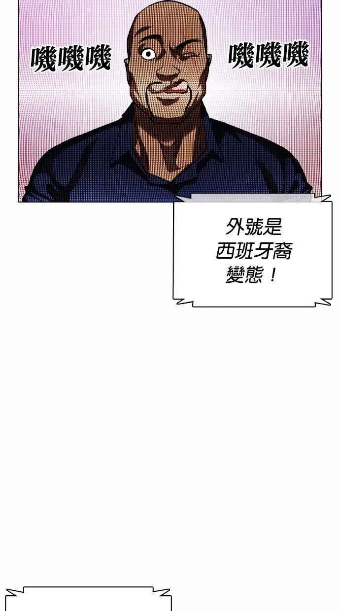 [第374话] 一姟会(第2家子公司) [03] 第102页