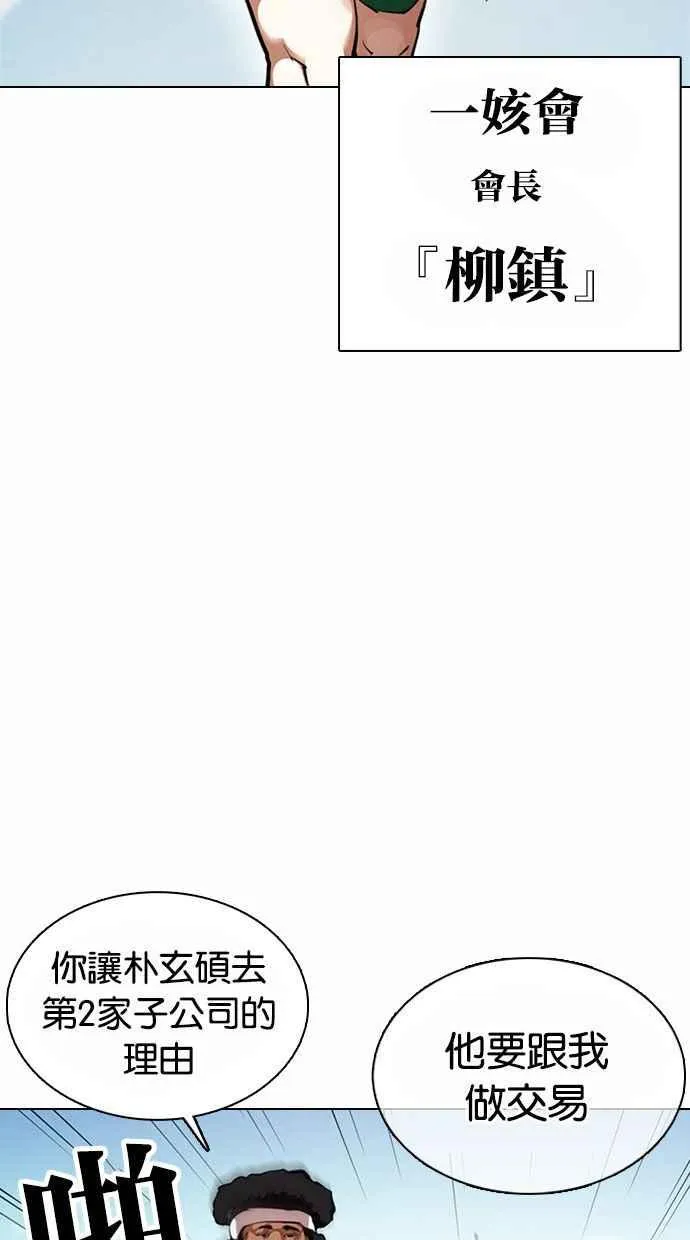 [第374话] 一姟会(第2家子公司) [03] 第134页