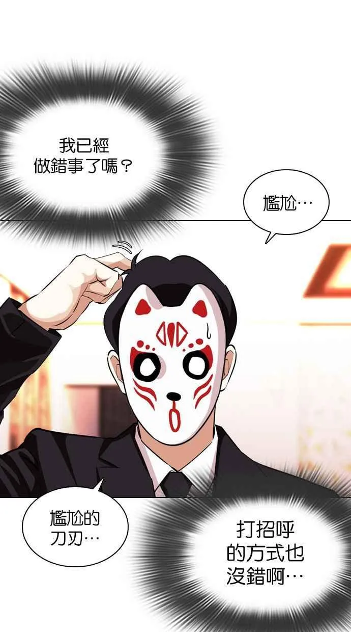 [第374话] 一姟会(第2家子公司) [03] 第16页