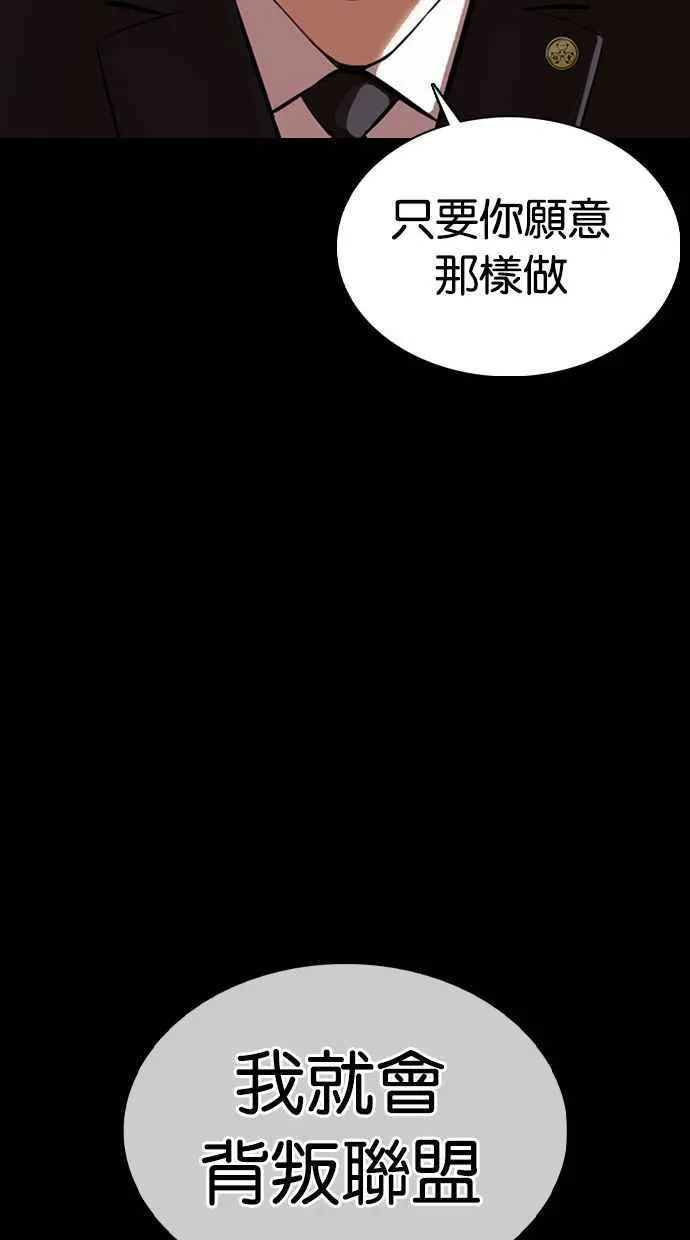 [第374话] 一姟会(第2家子公司) [03] 第142页