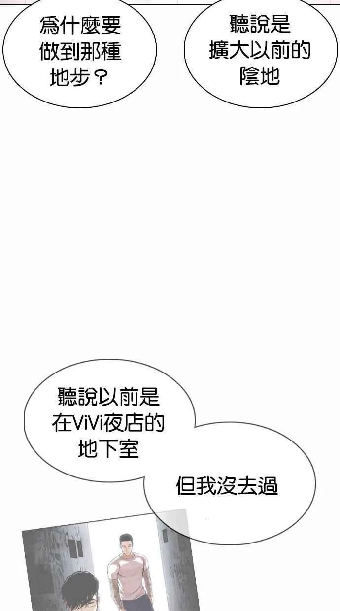 [第374话] 一姟会(第2家子公司) [03] 第84页
