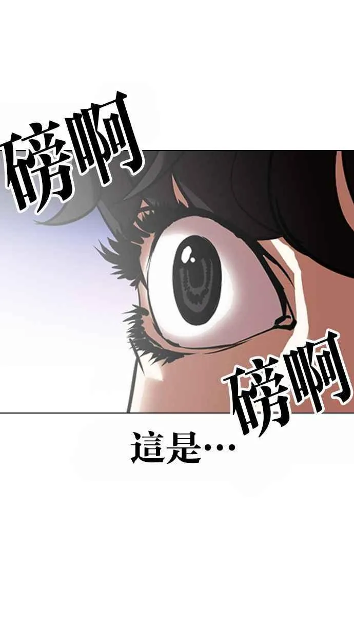 [第374话] 一姟会(第2家子公司) [03] 第124页