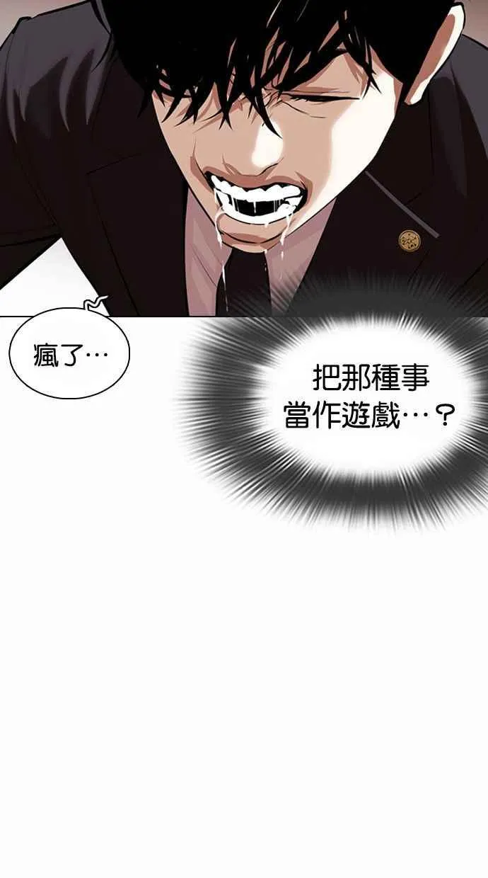 [第374话] 一姟会(第2家子公司) [03] 第128页