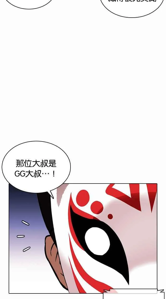 [第374话] 一姟会(第2家子公司) [03] 第116页
