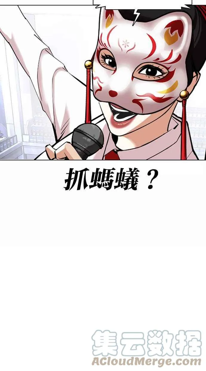 [第374话] 一姟会(第2家子公司) [03] 第121页