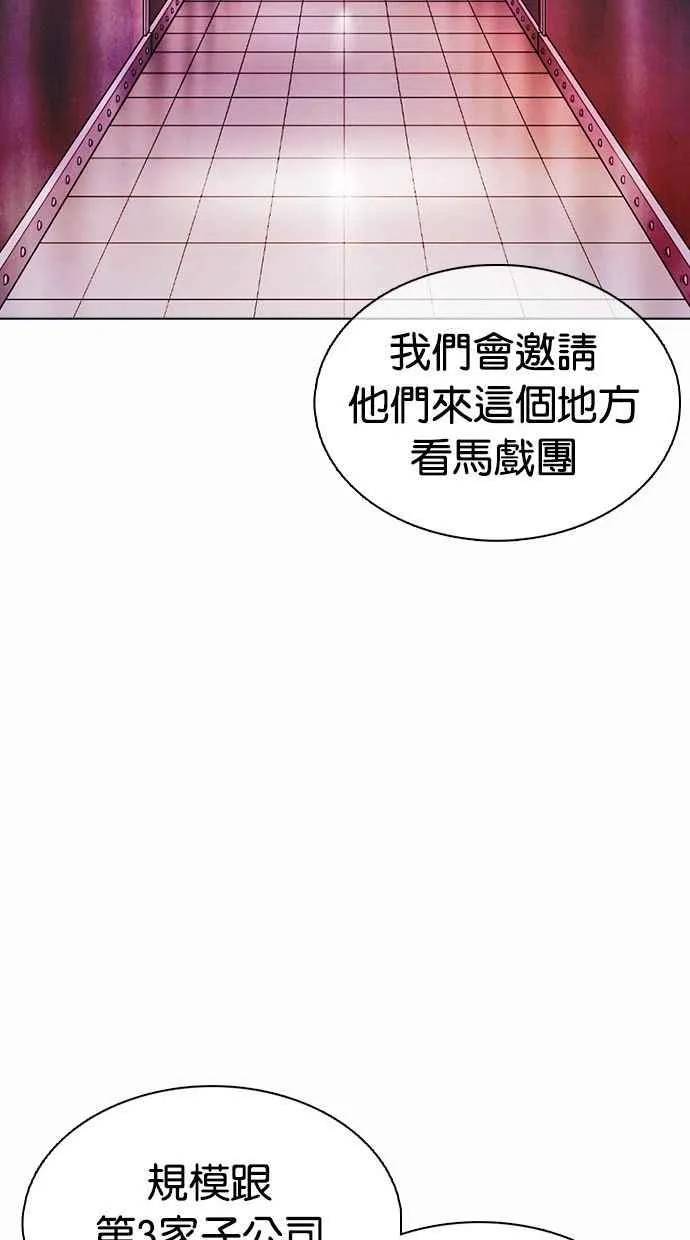 [第374话] 一姟会(第2家子公司) [03] 第82页