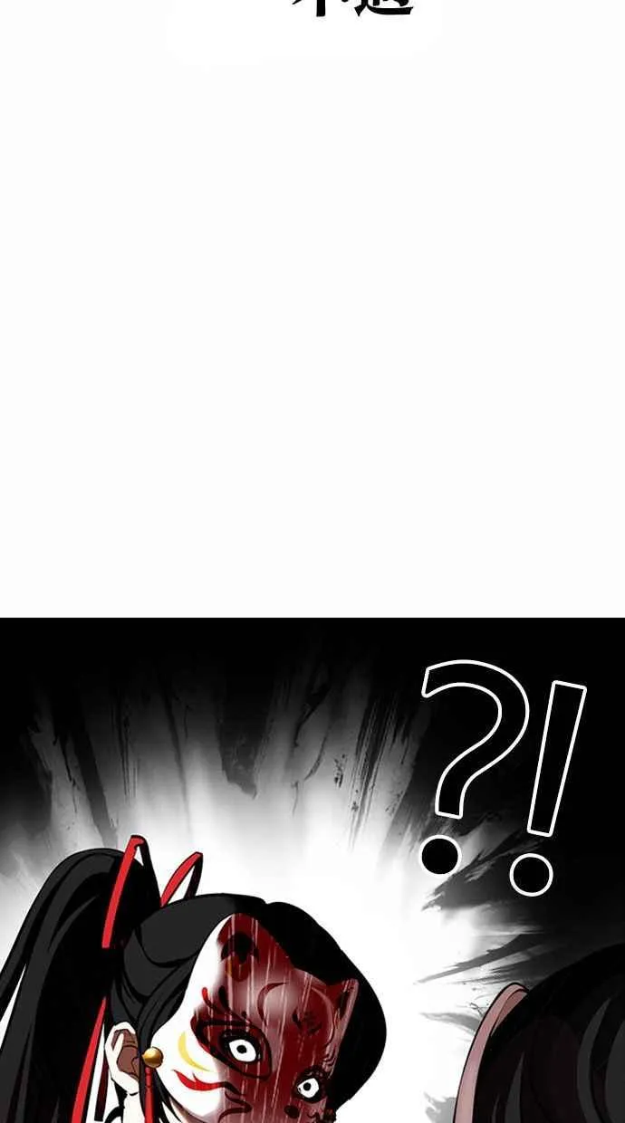 [第374话] 一姟会(第2家子公司) [03] 第12页