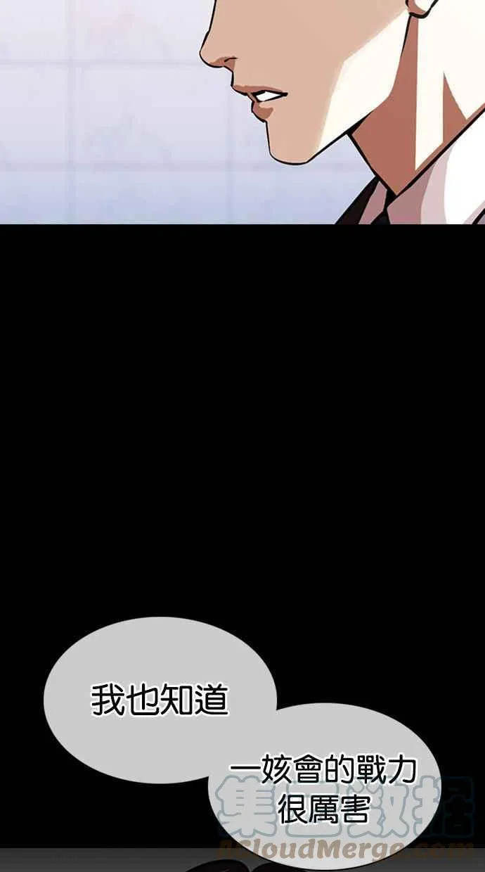 [第374话] 一姟会(第2家子公司) [03] 第137页