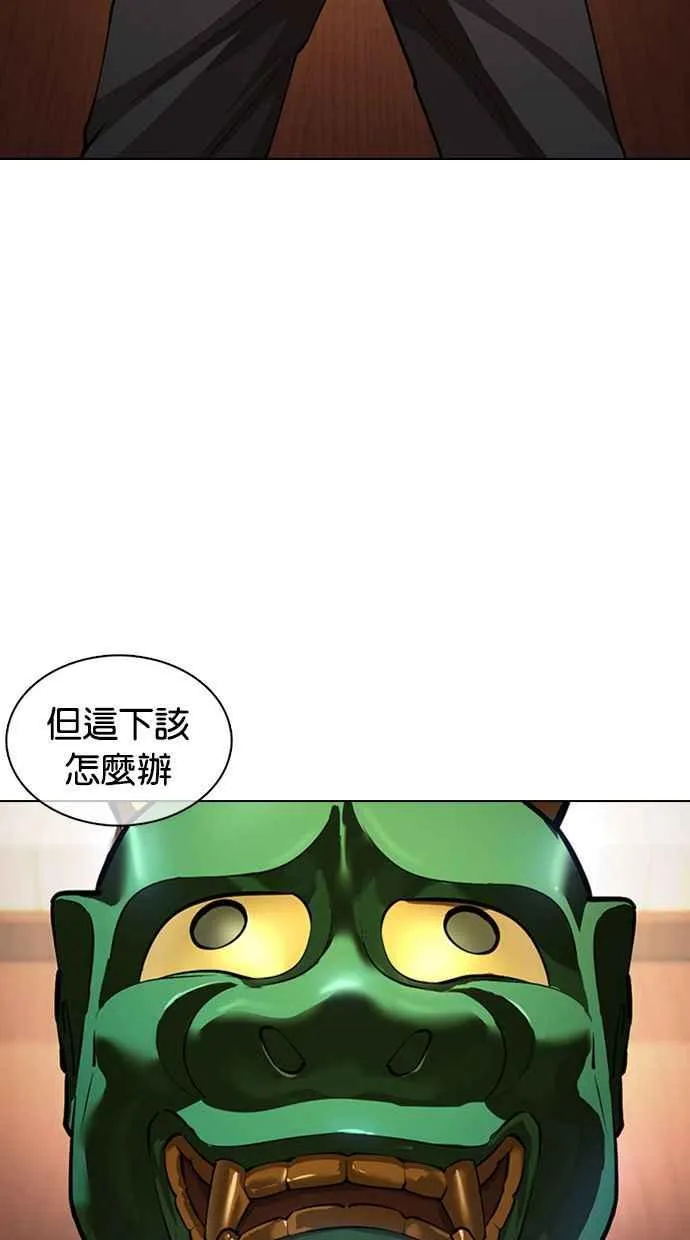 [第374话] 一姟会(第2家子公司) [03] 第31页