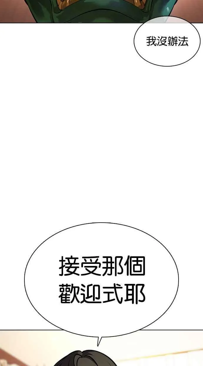 [第374话] 一姟会(第2家子公司) [03] 第32页
