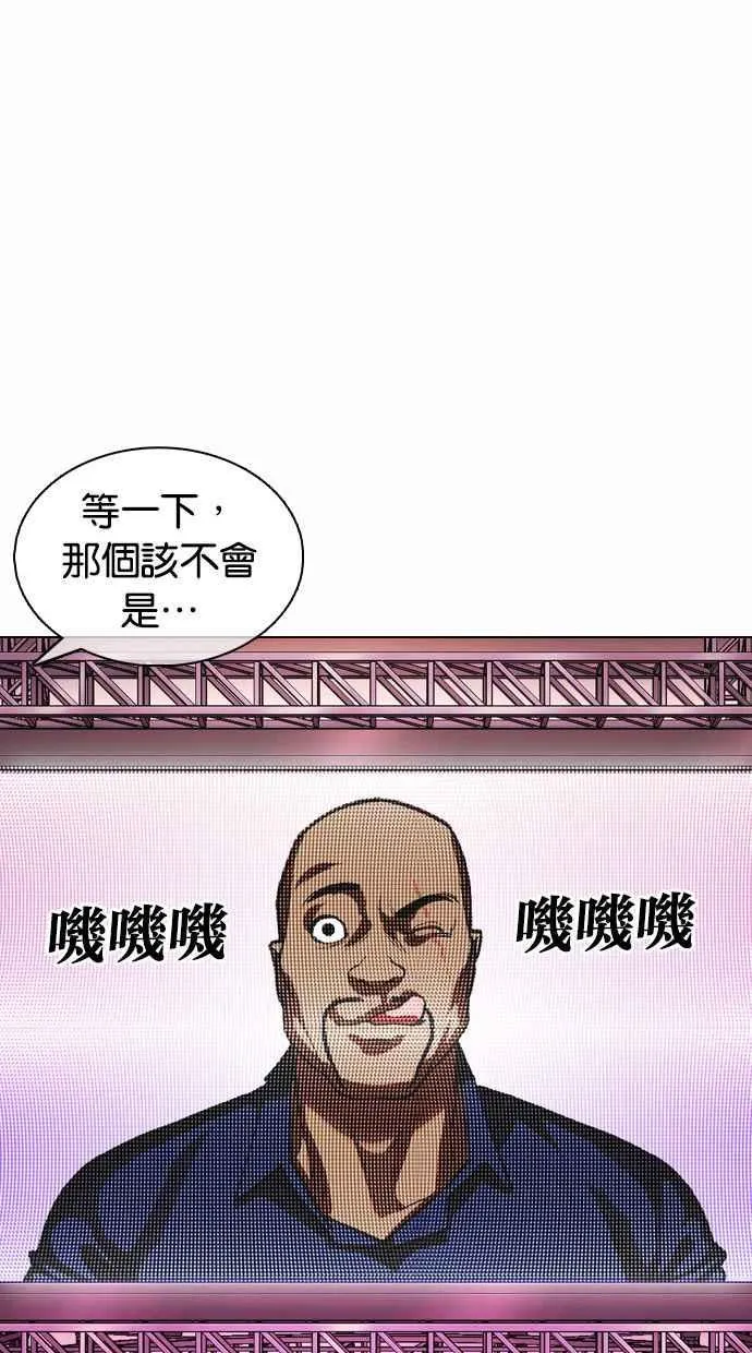 [第374话] 一姟会(第2家子公司) [03] 第100页