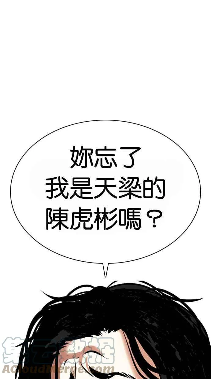 [第373话] 一姟会(第2家子公司) [02] 第65页