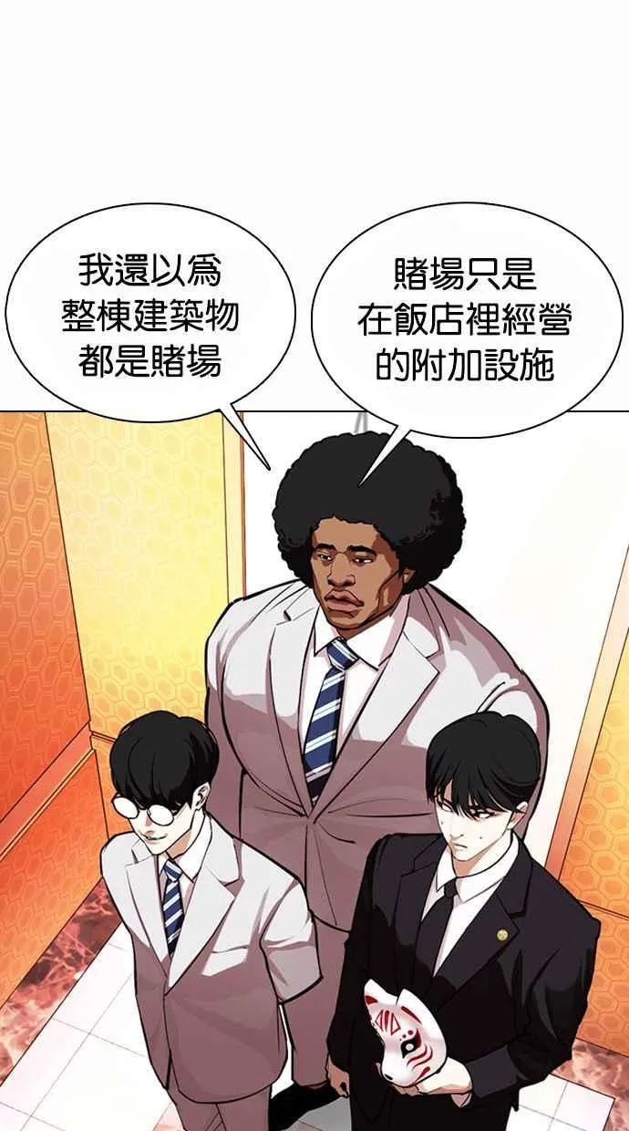 [第373话] 一姟会(第2家子公司) [02] 第80页