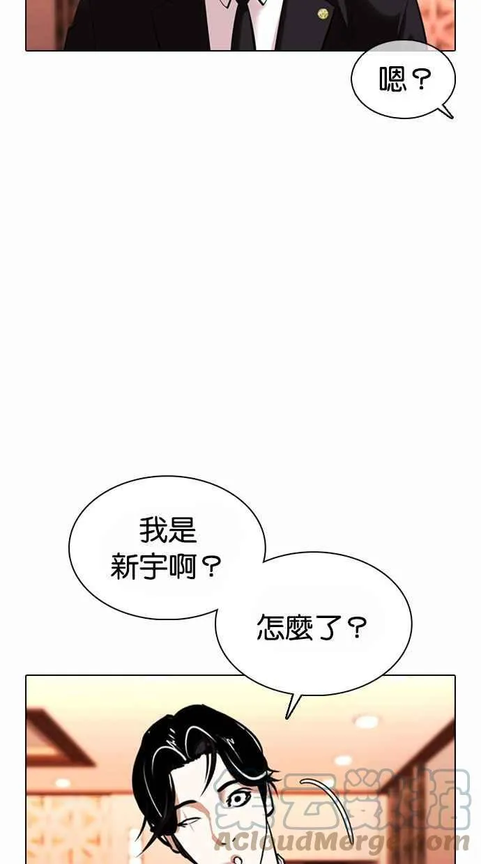 [第373话] 一姟会(第2家子公司) [02] 第117页