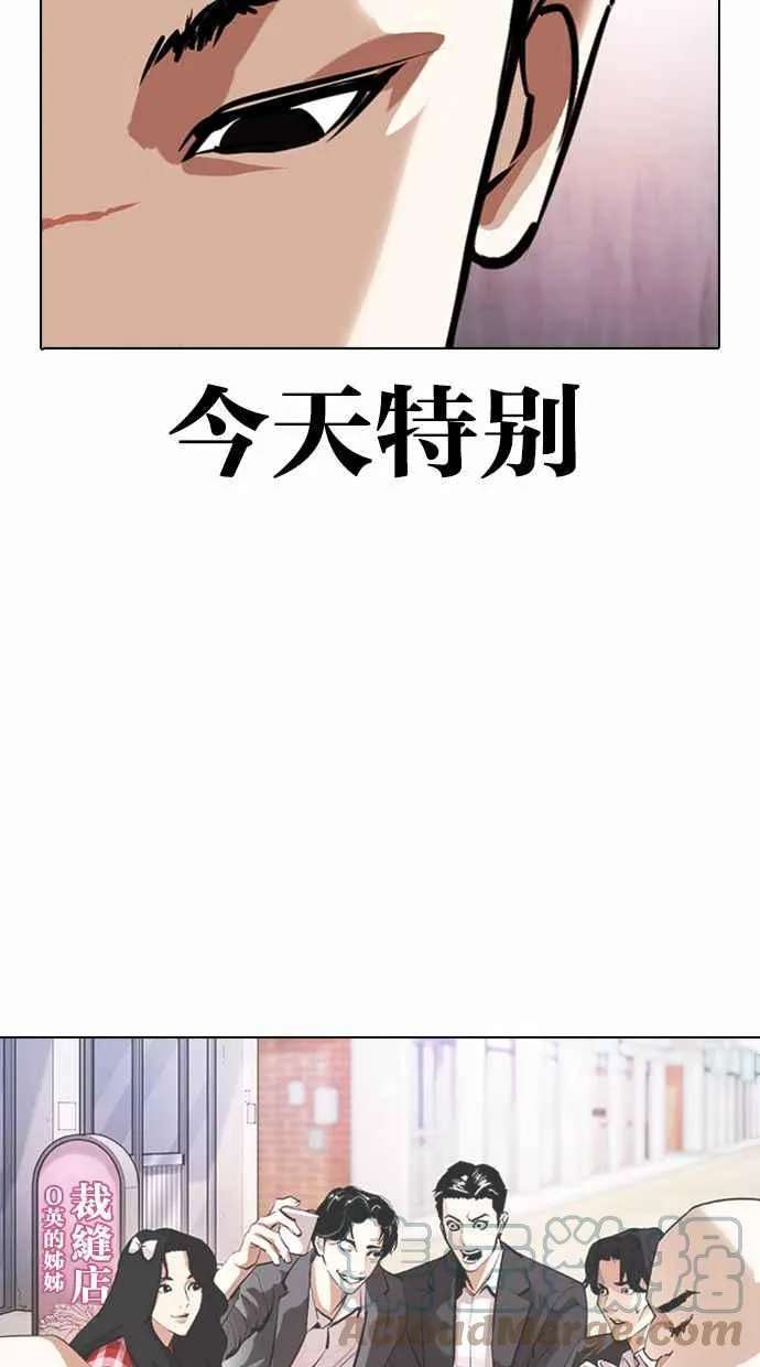 [第373话] 一姟会(第2家子公司) [02] 第125页