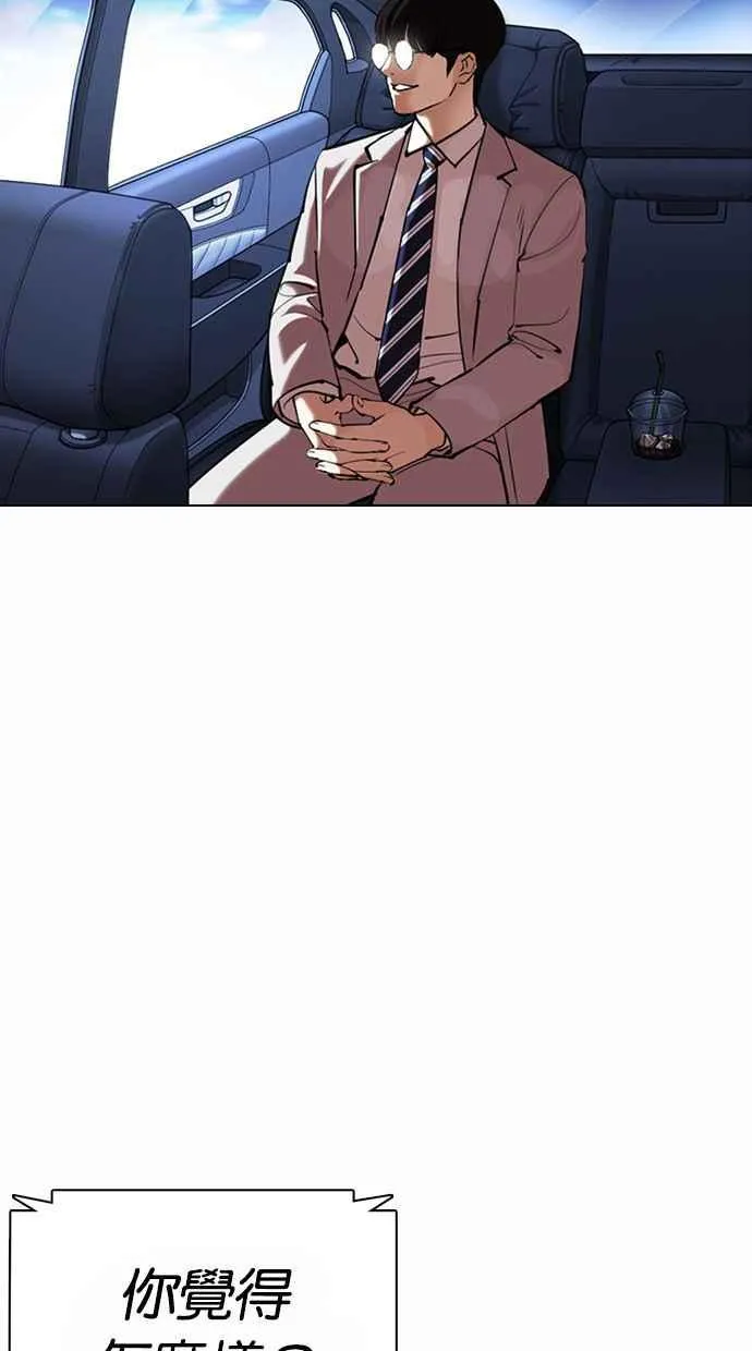 [第373话] 一姟会(第2家子公司) [02] 第26页