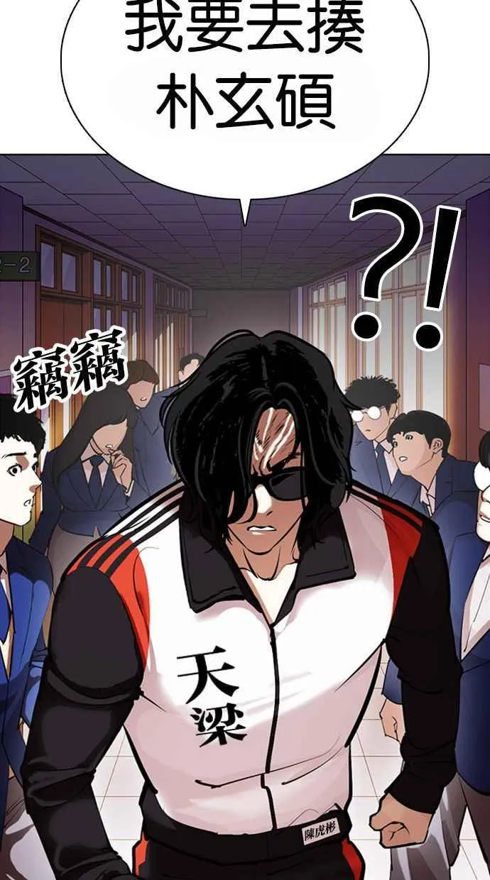 [第373话] 一姟会(第2家子公司) [02] 第59页
