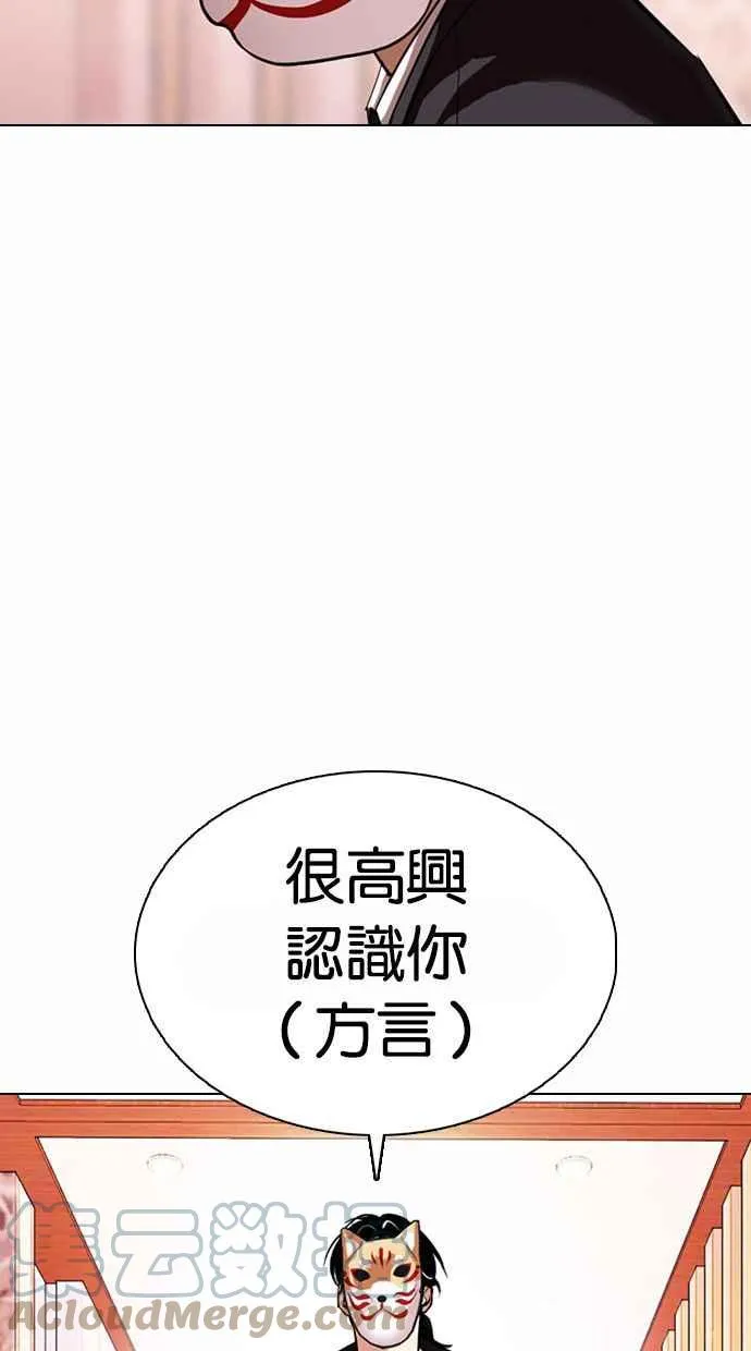 [第373话] 一姟会(第2家子公司) [02] 第109页