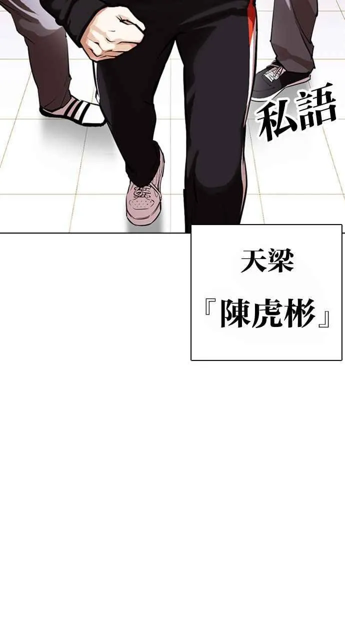 [第373话] 一姟会(第2家子公司) [02] 第60页