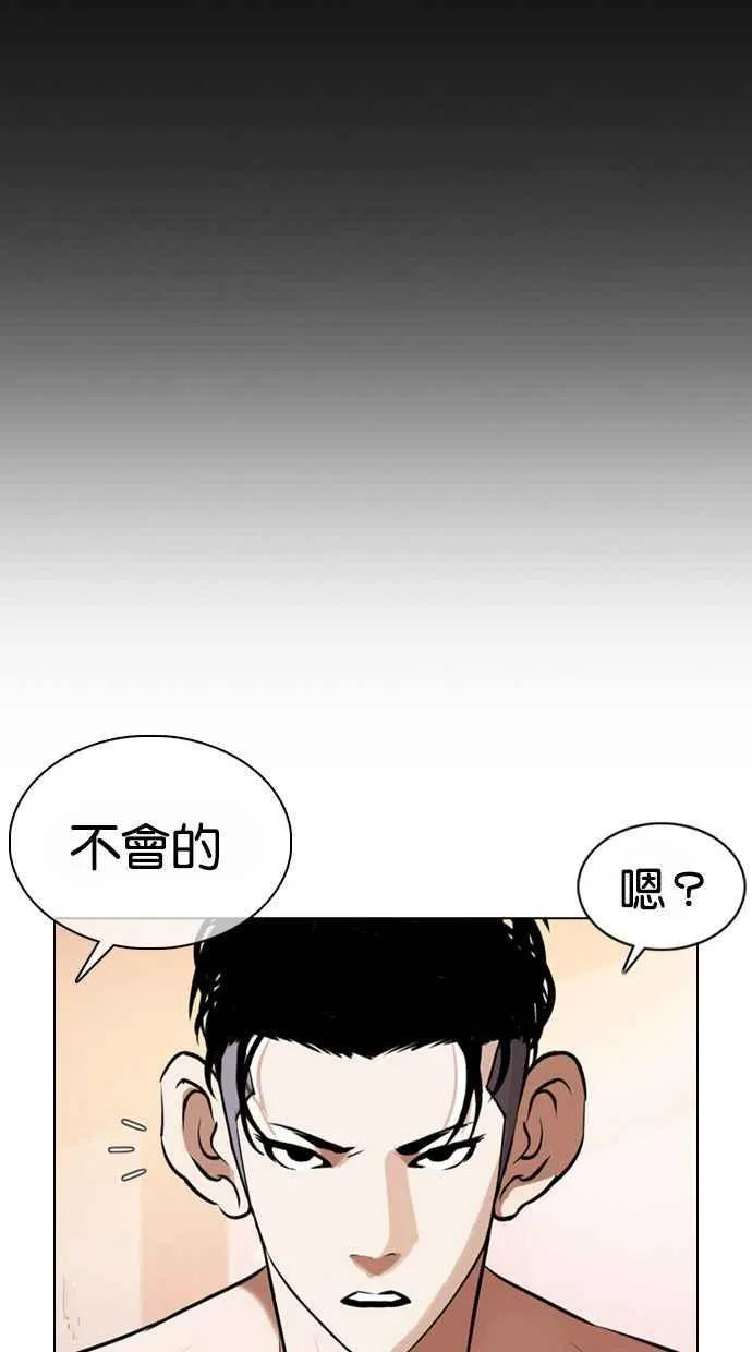 [第373话] 一姟会(第2家子公司) [02] 第52页