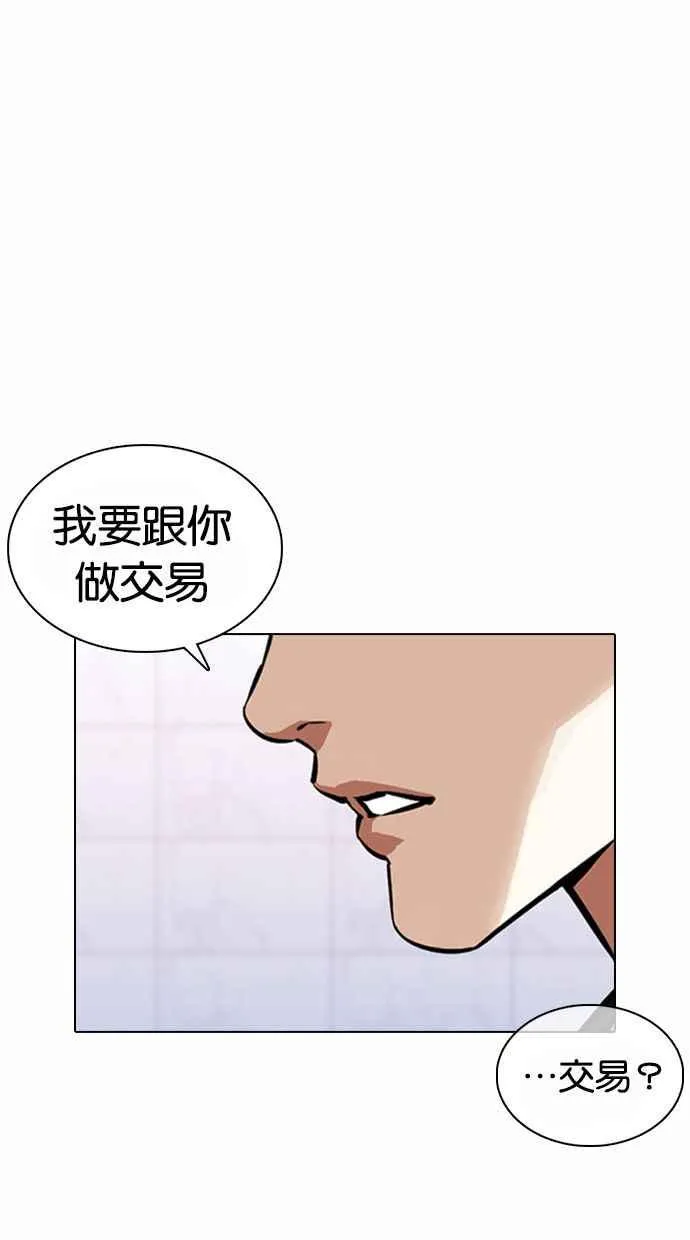 [第373话] 一姟会(第2家子公司) [02] 第16页
