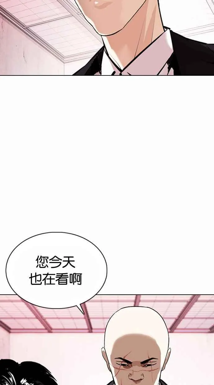 [第373话] 一姟会(第2家子公司) [02] 第123页