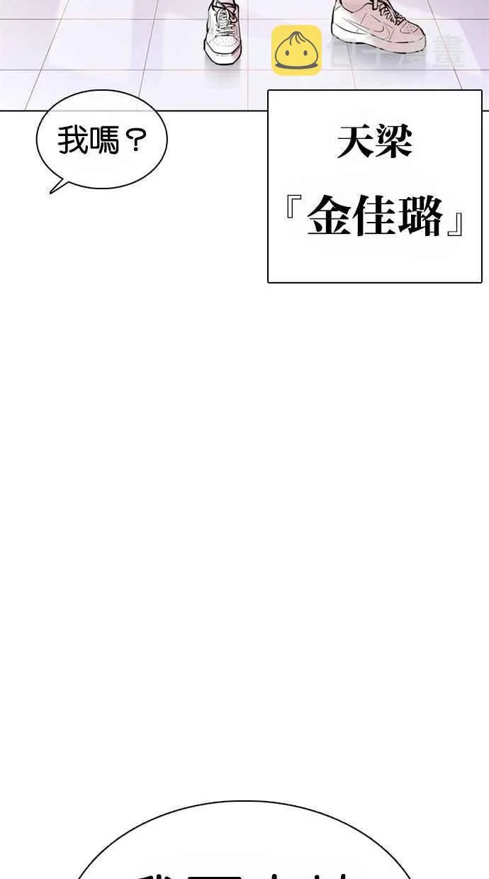 [第373话] 一姟会(第2家子公司) [02] 第58页