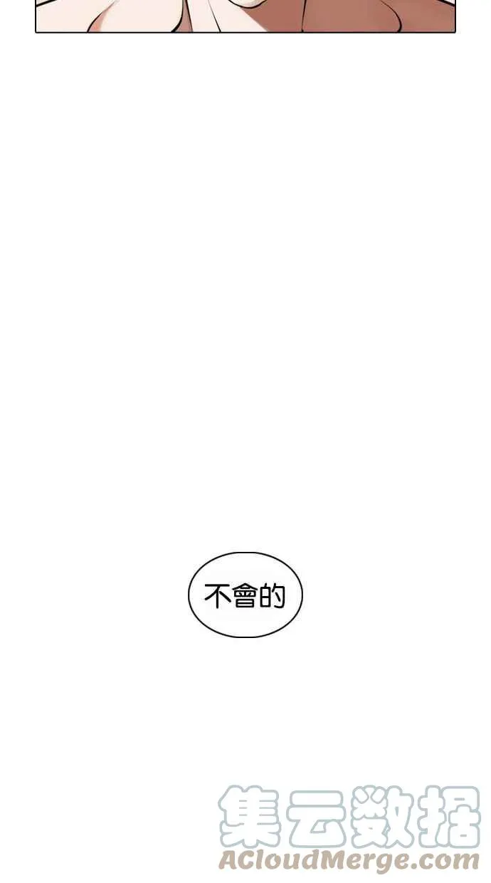 [第373话] 一姟会(第2家子公司) [02] 第53页