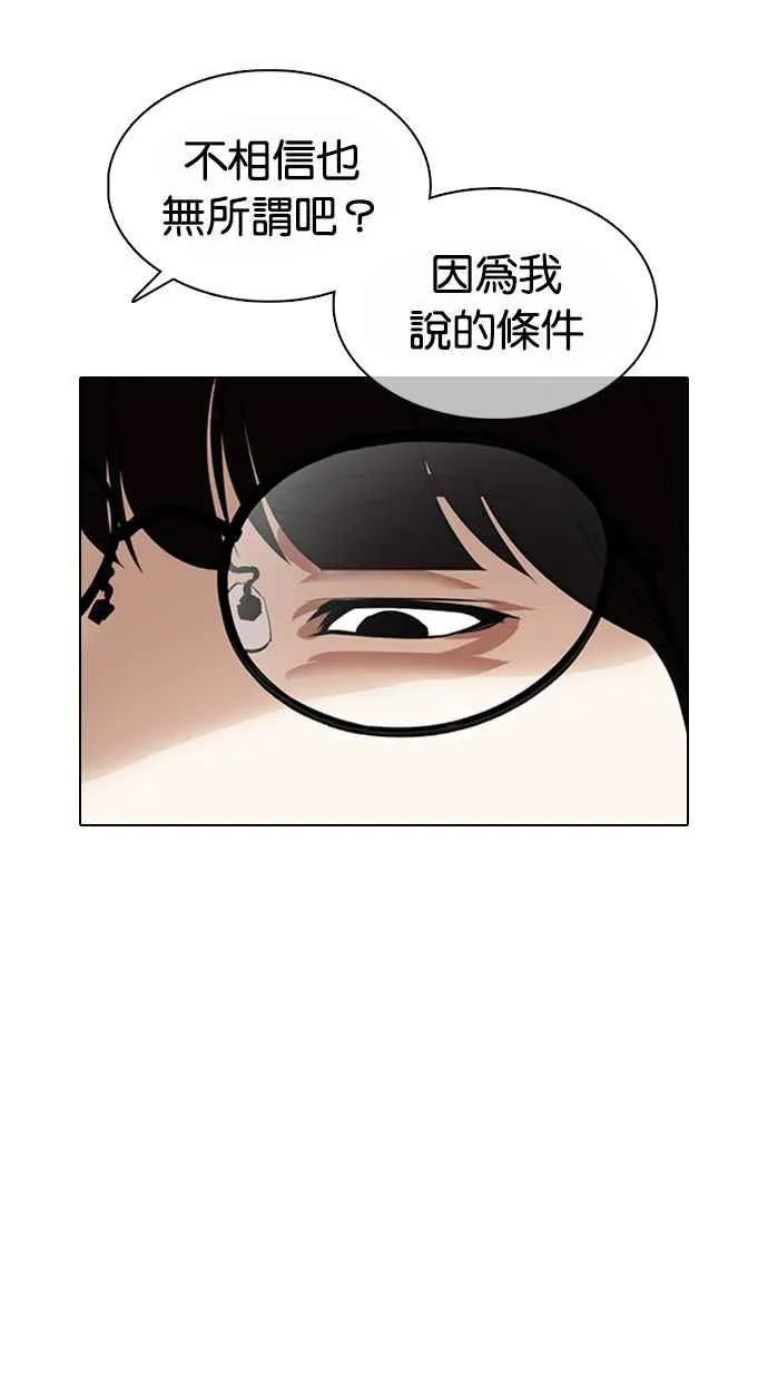 [第373话] 一姟会(第2家子公司) [02] 第22页