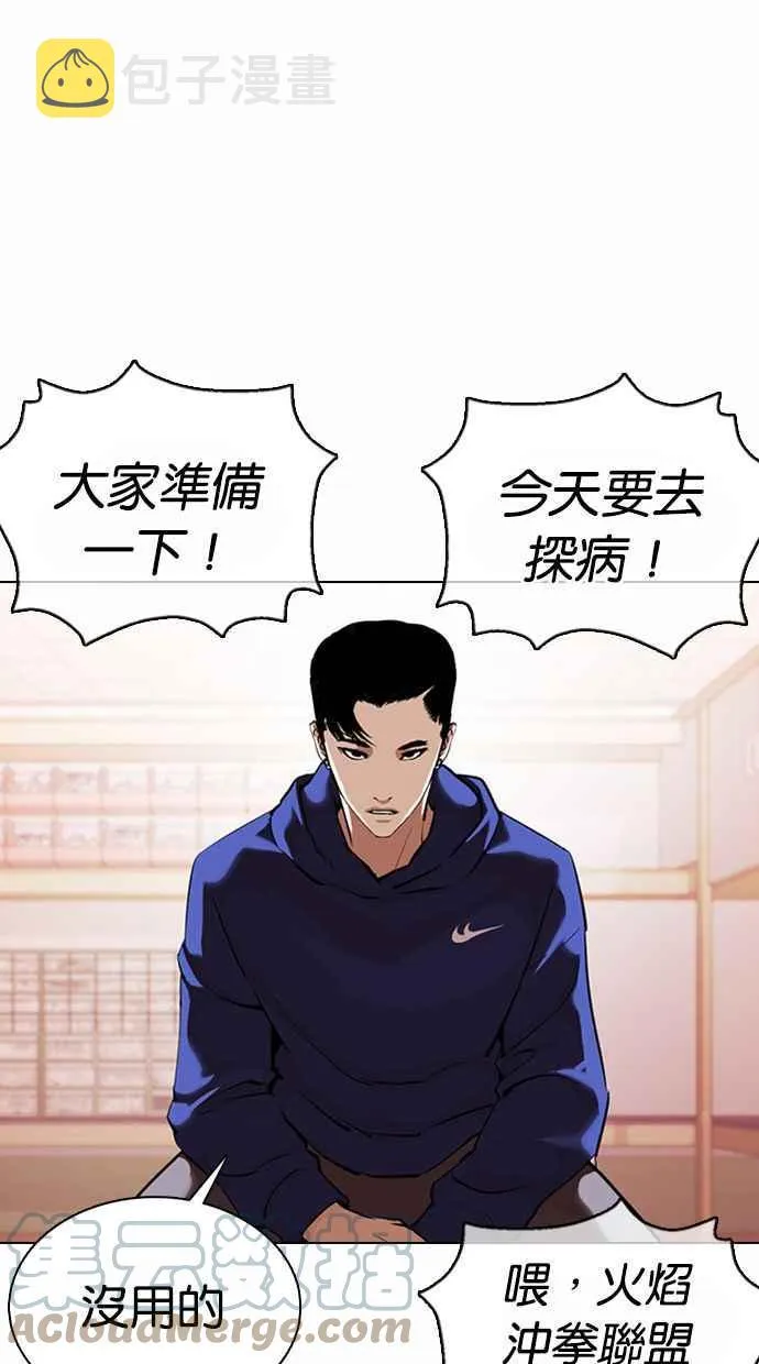 [第373话] 一姟会(第2家子公司) [02] 第45页