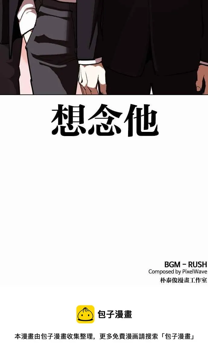 [第373话] 一姟会(第2家子公司) [02] 第128页