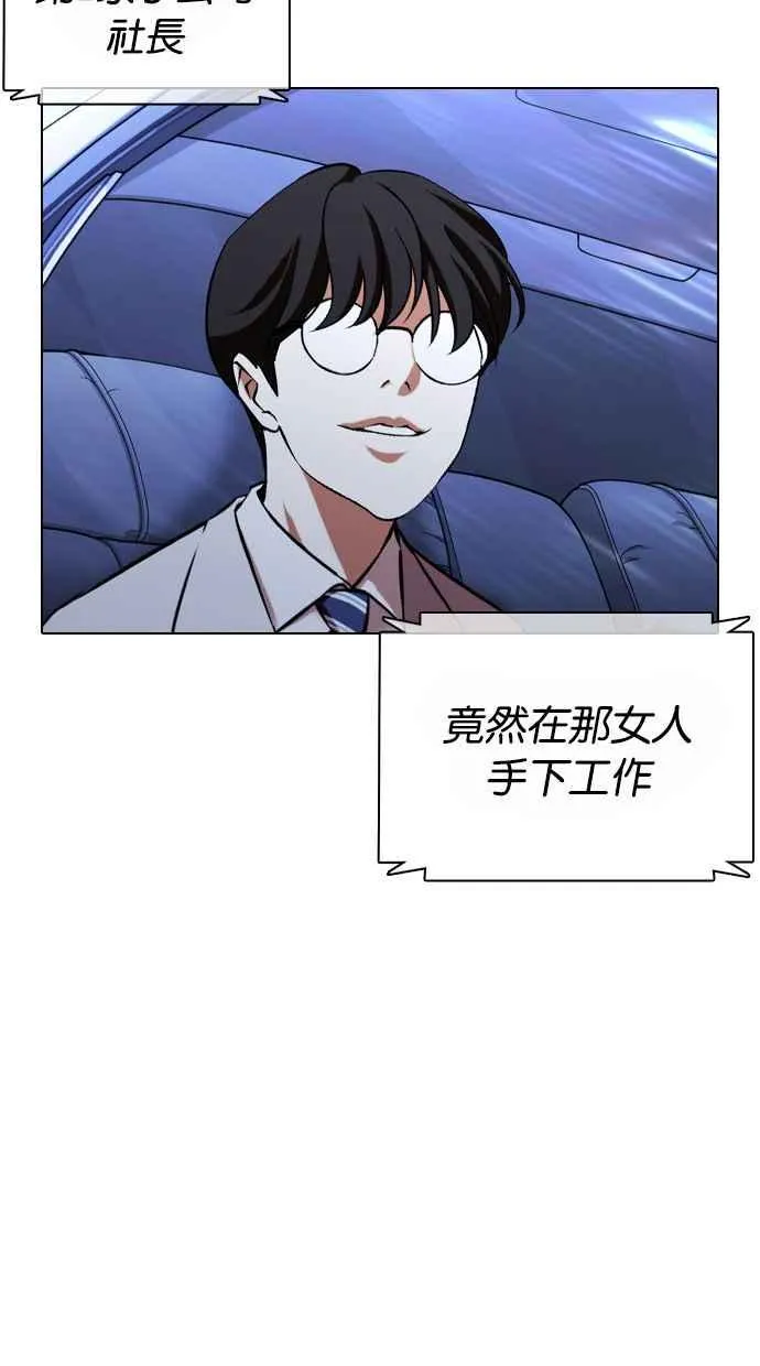 [第373话] 一姟会(第2家子公司) [02] 第34页