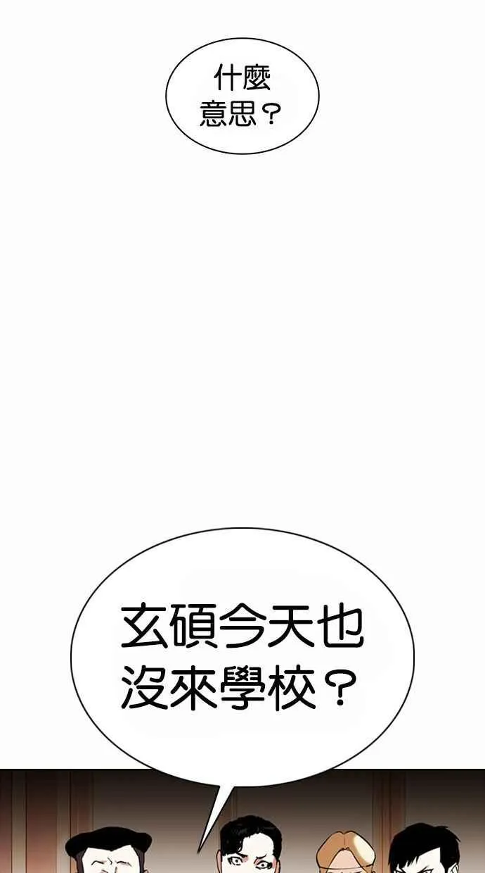 [第373话] 一姟会(第2家子公司) [02] 第43页
